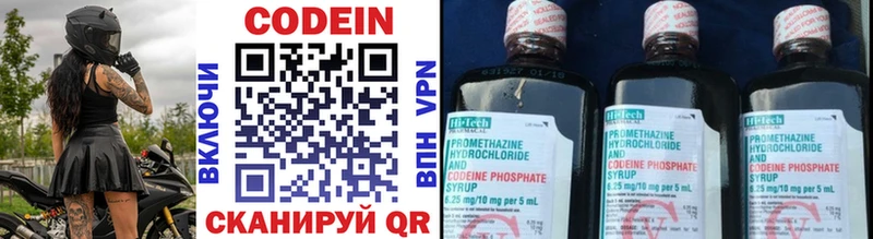 Купить где  Краснознаменск  Codein Purple Drank 