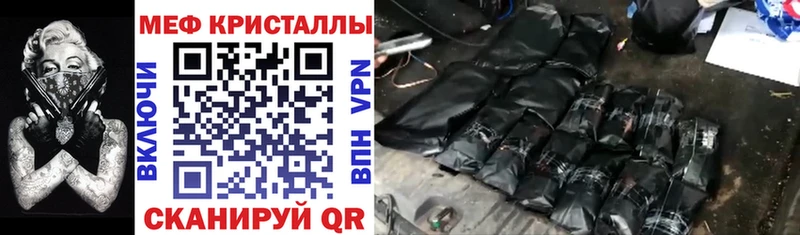 Меф мяу мяу кристаллы Краснознаменск